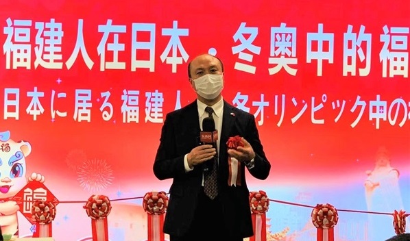 《福建人在日本·冬奥中的福建》图片展在日本东京文化中心举办