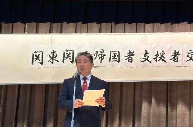 <b>日本关东·关西中国归国者支援者交流会在大阪召开</b>